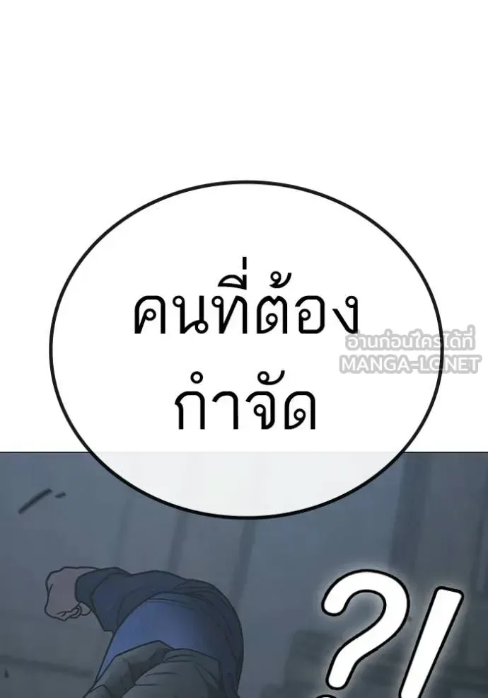 Reality Quest ตอนที่ 179 หน้า 37
