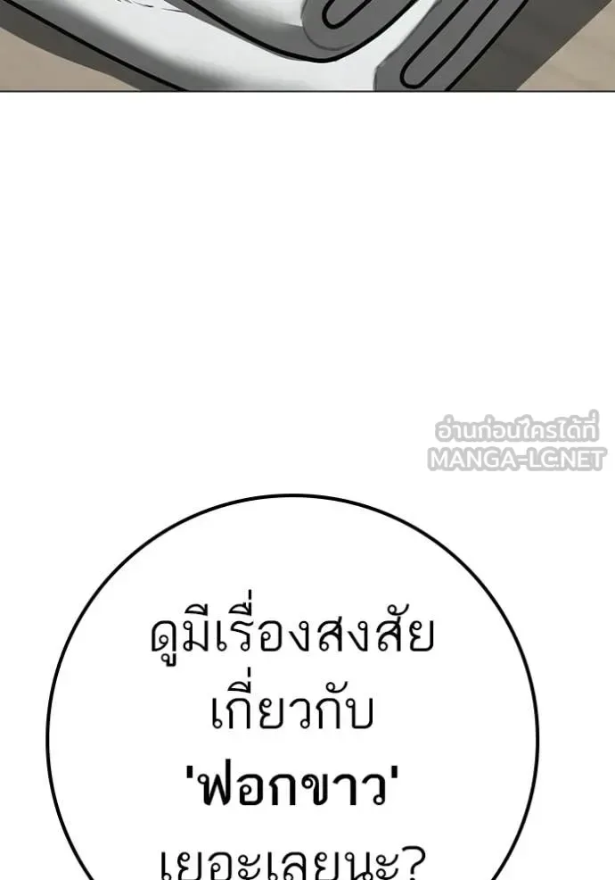 Reality Quest ตอนที่ 179 หน้า 4