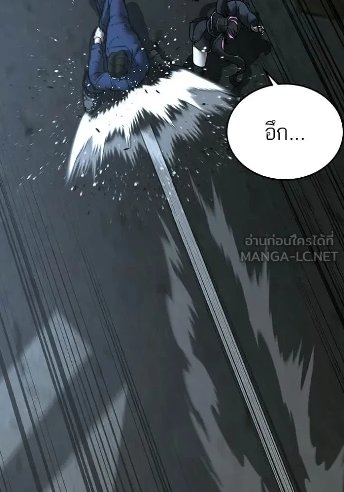Reality Quest ตอนที่ 179 หน้า 40