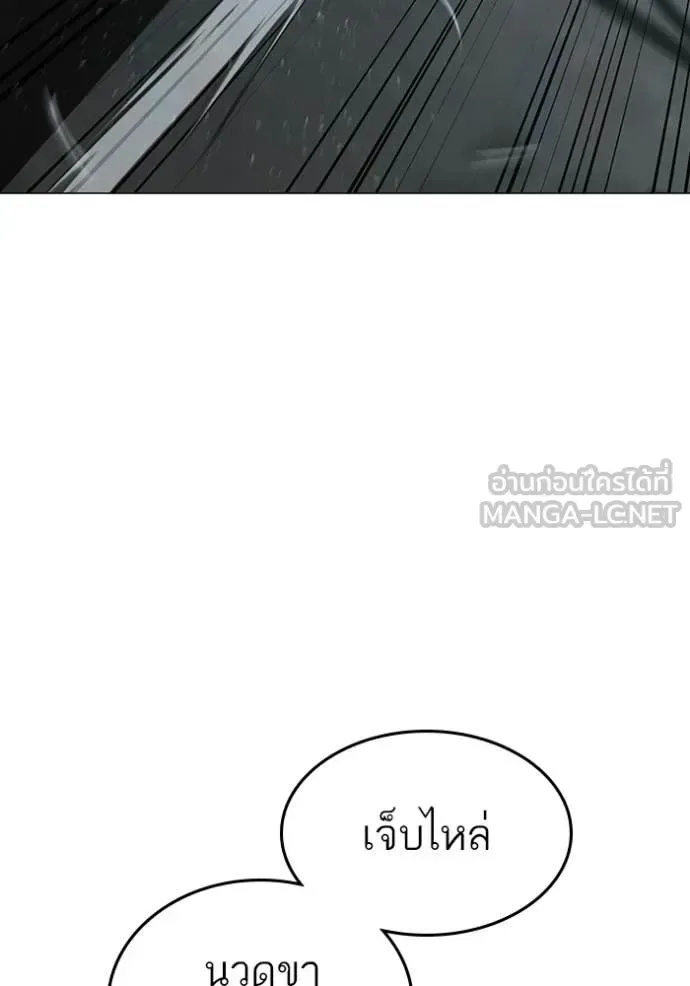 Reality Quest ตอนที่ 179 หน้า 43