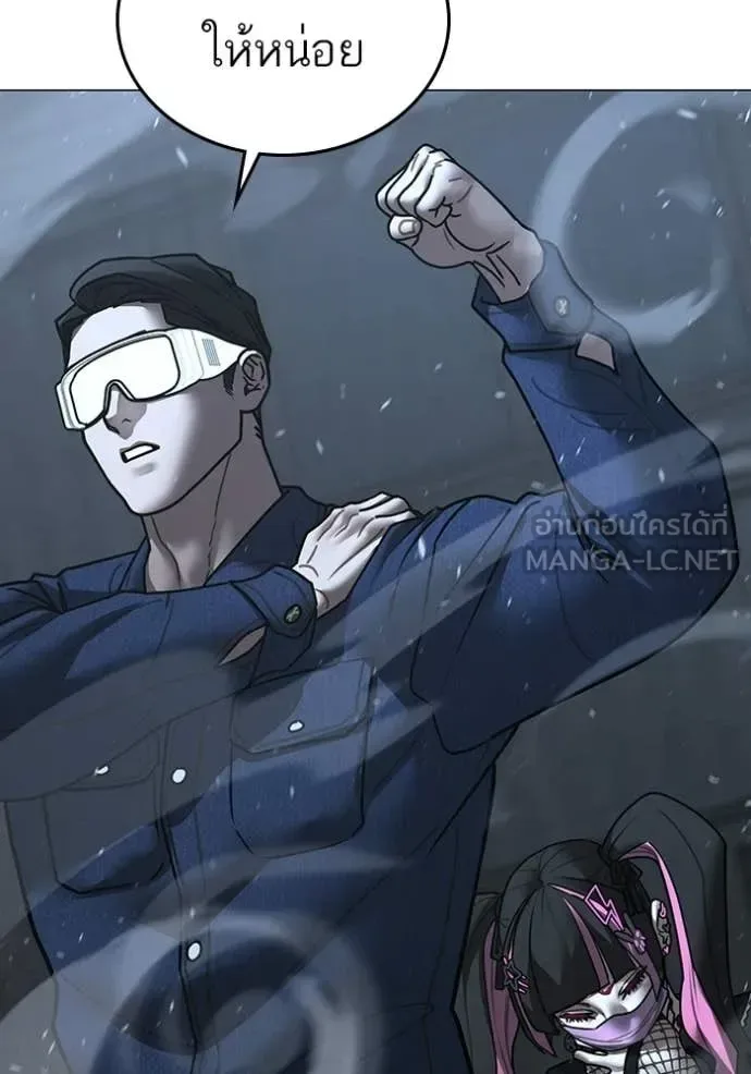 Reality Quest ตอนที่ 179 หน้า 44