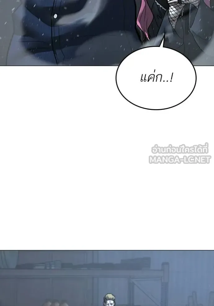 Reality Quest ตอนที่ 179 หน้า 45