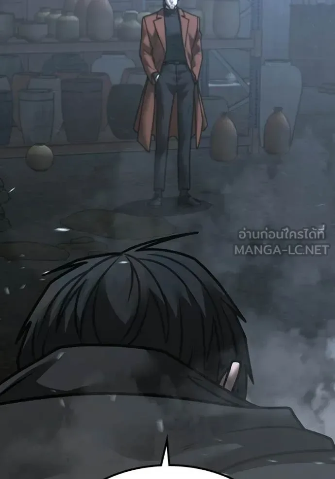Reality Quest ตอนที่ 179 หน้า 46