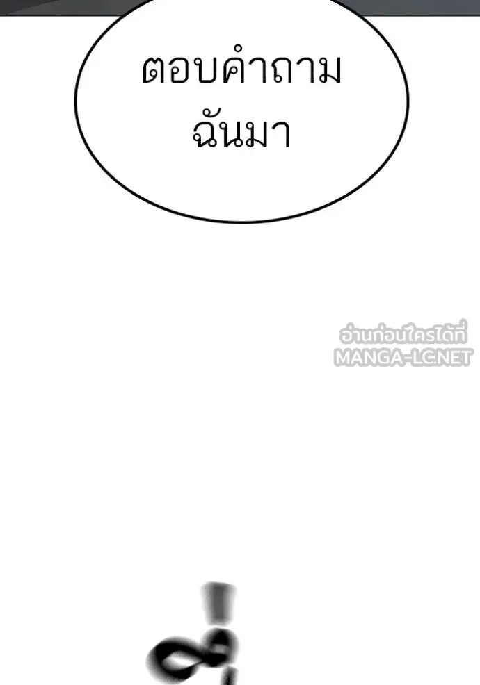 Reality Quest ตอนที่ 179 หน้า 47
