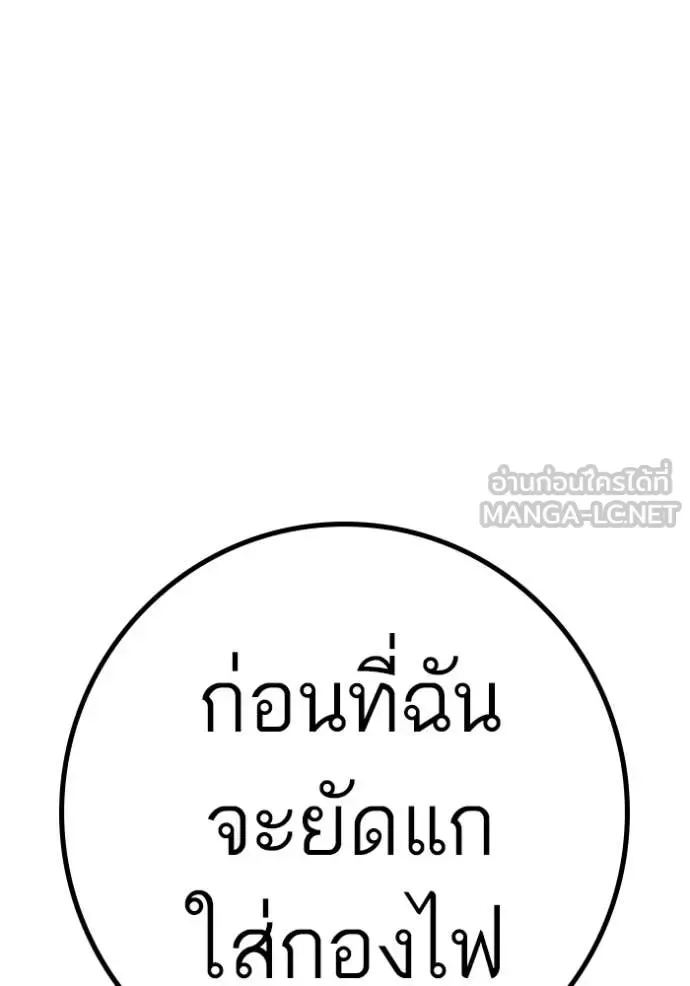 Reality Quest ตอนที่ 179 หน้า 49