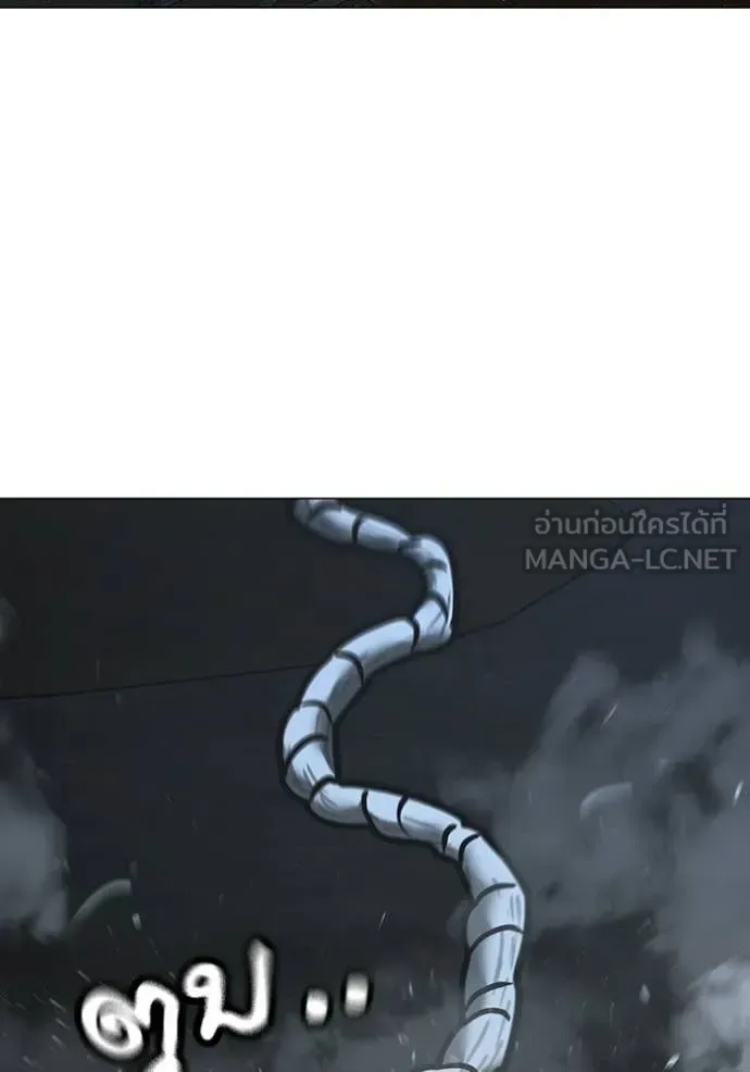 Reality Quest ตอนที่ 179 หน้า 54