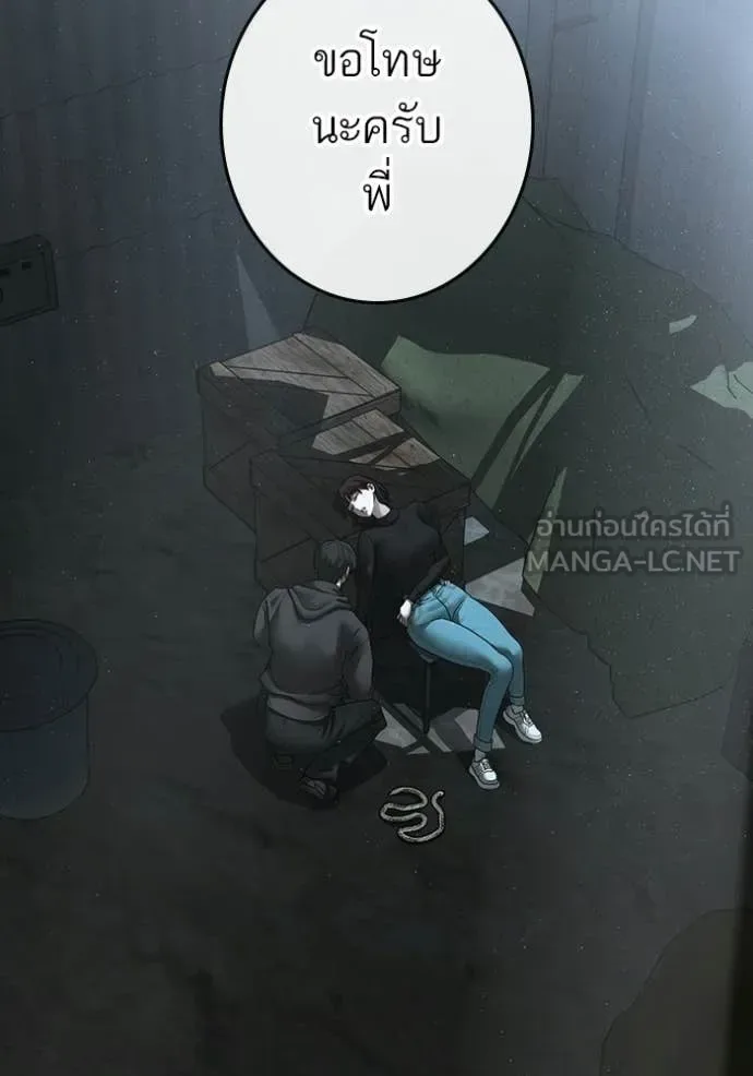 Reality Quest ตอนที่ 179 หน้า 56