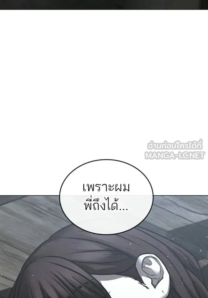 Reality Quest ตอนที่ 179 หน้า 57