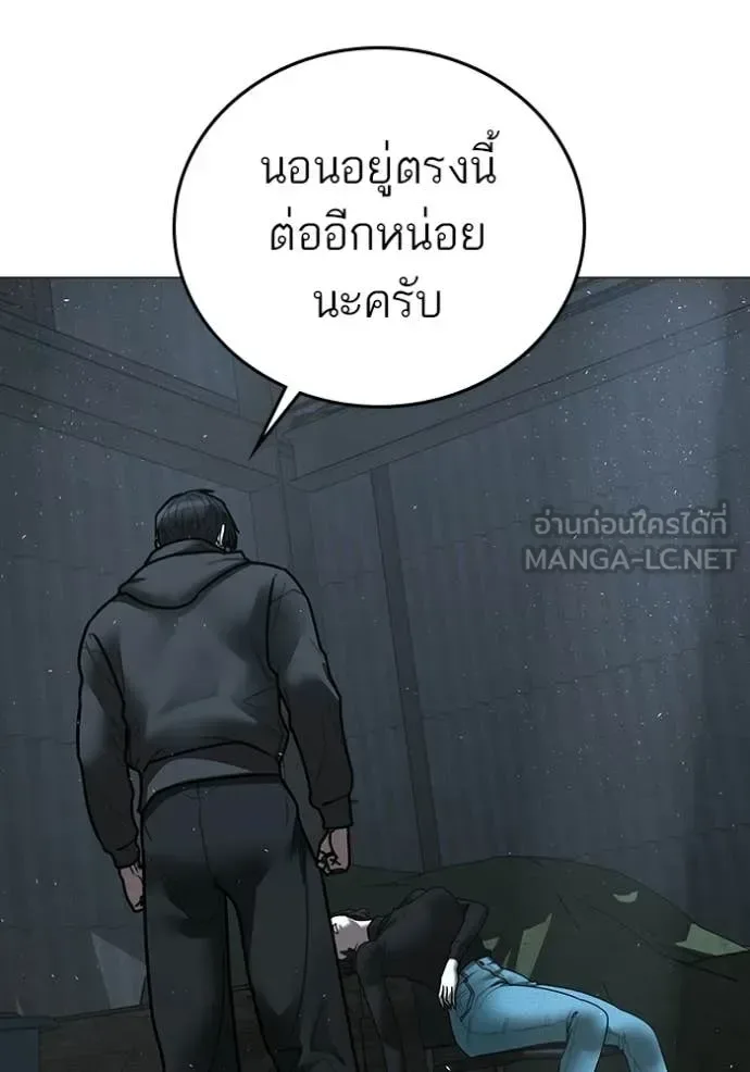 Reality Quest ตอนที่ 179 หน้า 59