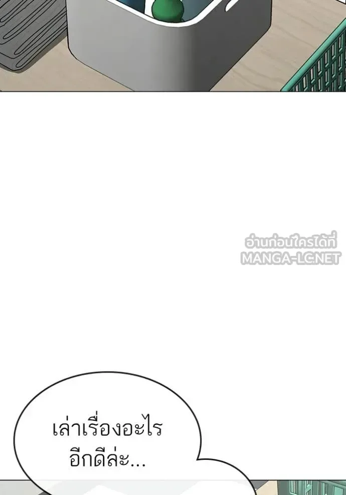 Reality Quest ตอนที่ 179 หน้า 6