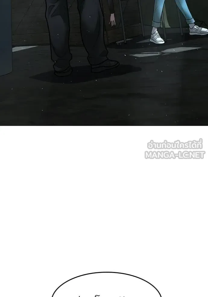 Reality Quest ตอนที่ 179 หน้า 60
