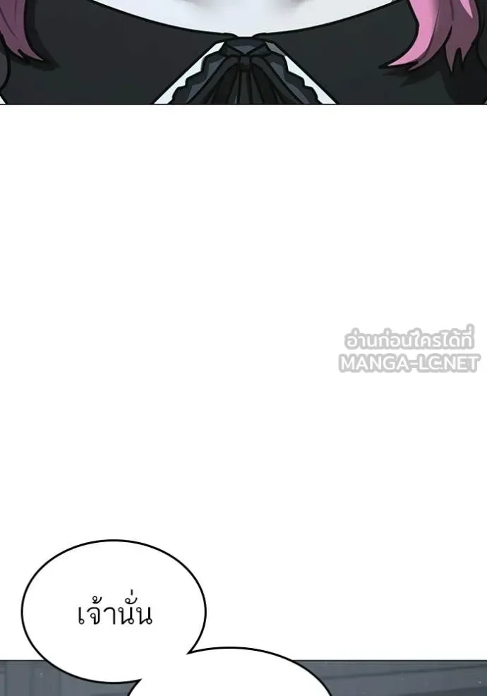 Reality Quest ตอนที่ 179 หน้า 62