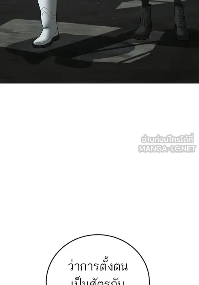 Reality Quest ตอนที่ 179 หน้า 64