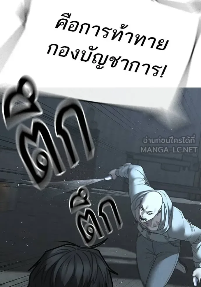 Reality Quest ตอนที่ 179 หน้า 67