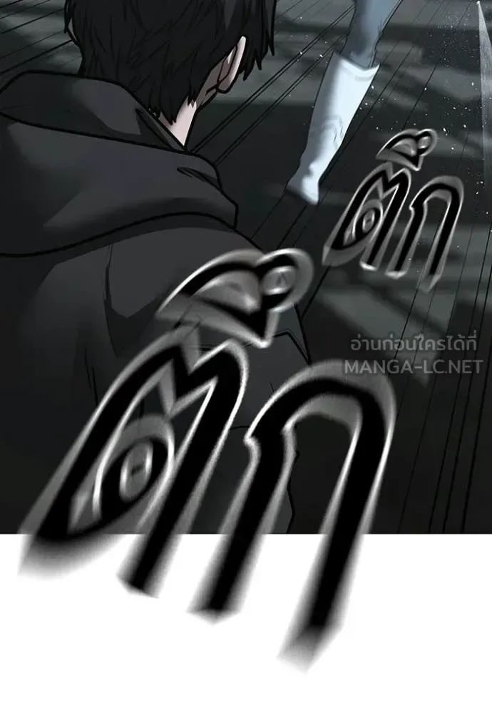 Reality Quest ตอนที่ 179 หน้า 68