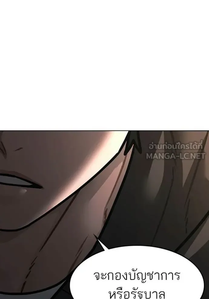 Reality Quest ตอนที่ 179 หน้า 69