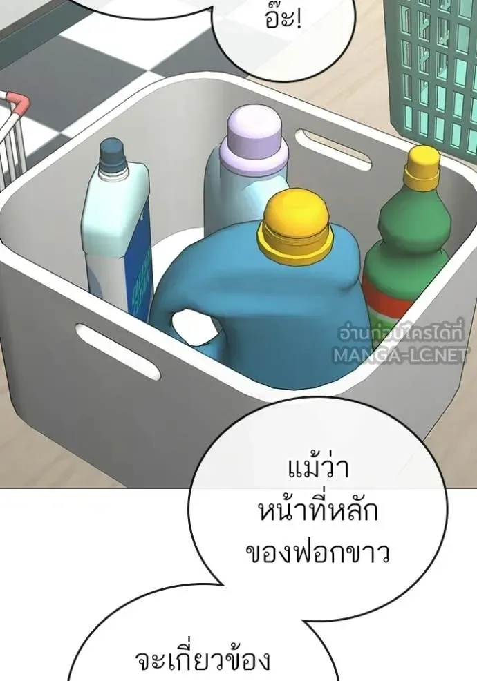 Reality Quest ตอนที่ 179 หน้า 7
