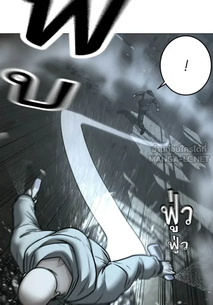Reality Quest ตอนที่ 179 หน้า 73