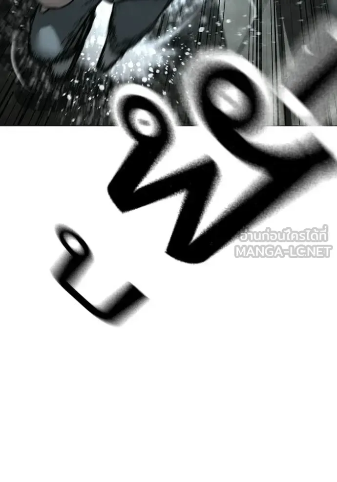 Reality Quest ตอนที่ 179 หน้า 74