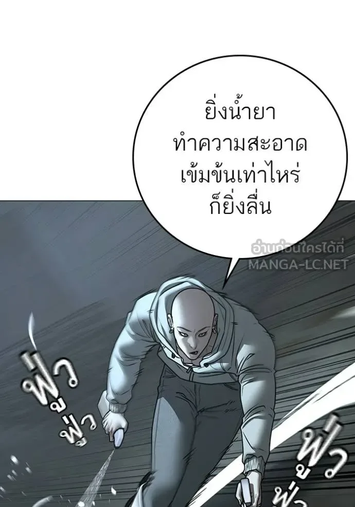 Reality Quest ตอนที่ 179 หน้า 75
