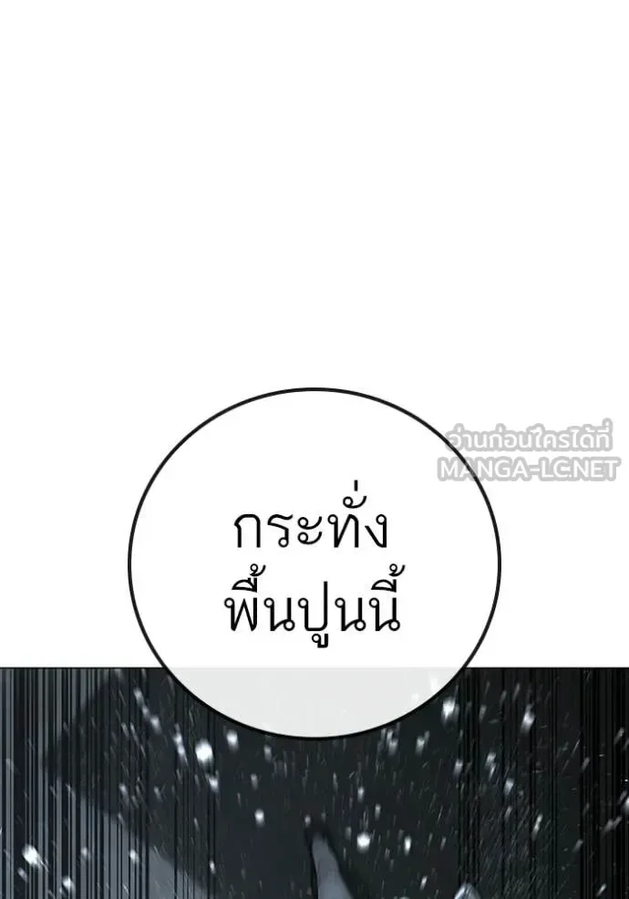 Reality Quest ตอนที่ 179 หน้า 77