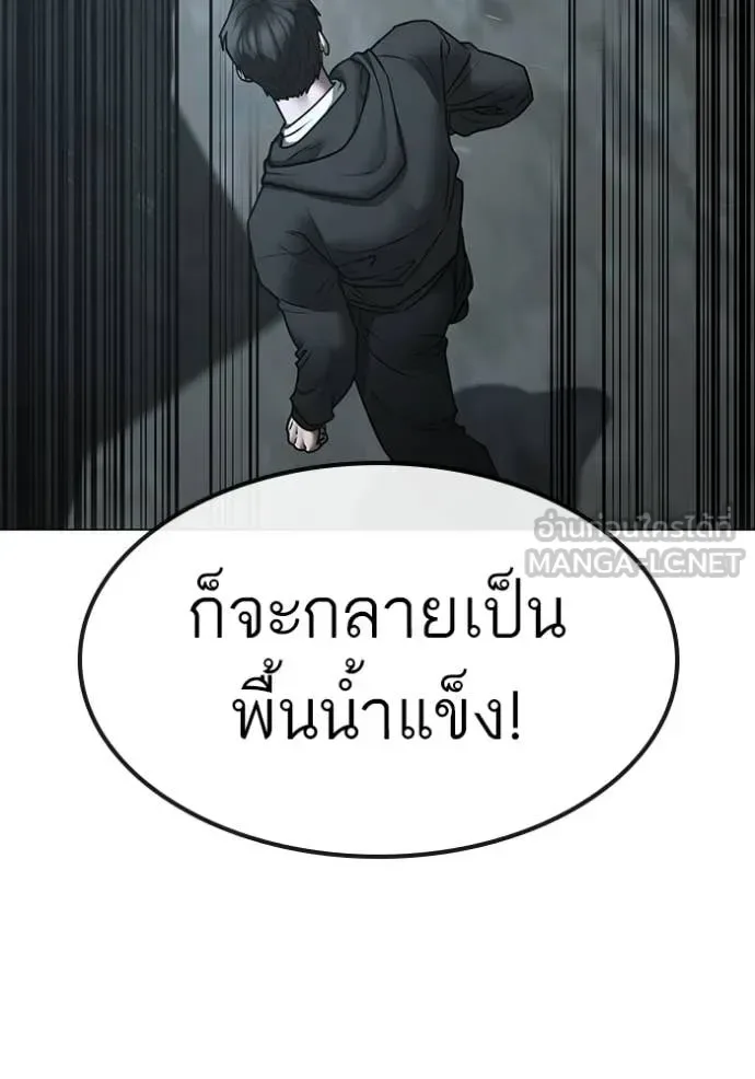 Reality Quest ตอนที่ 179 หน้า 79