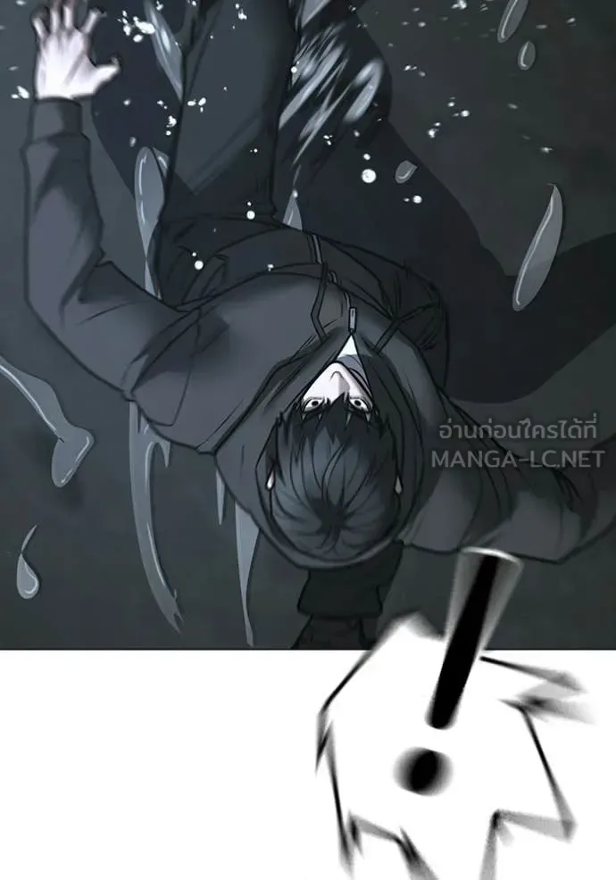 Reality Quest ตอนที่ 179 หน้า 84