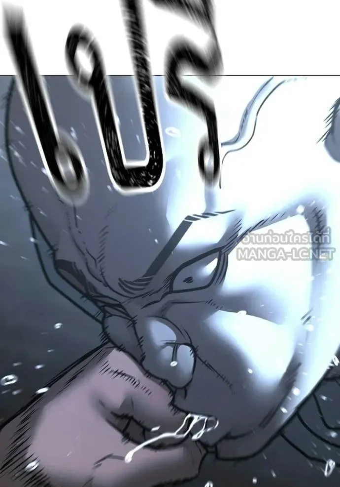Reality Quest ตอนที่ 179 หน้า 88