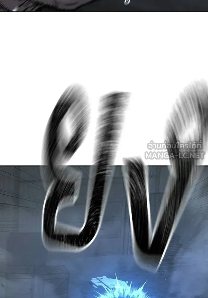 Reality Quest ตอนที่ 179 หน้า 89