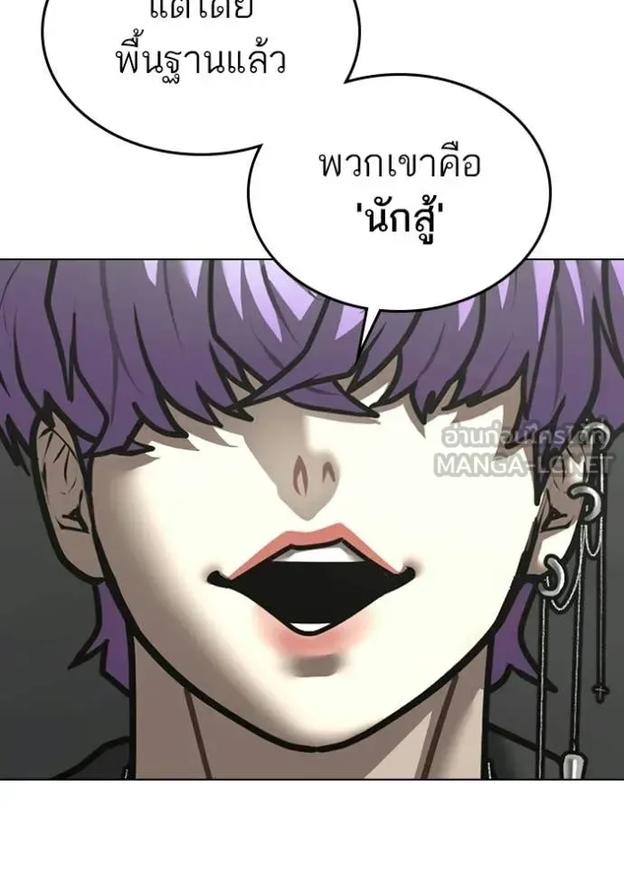 Reality Quest ตอนที่ 179 หน้า 9