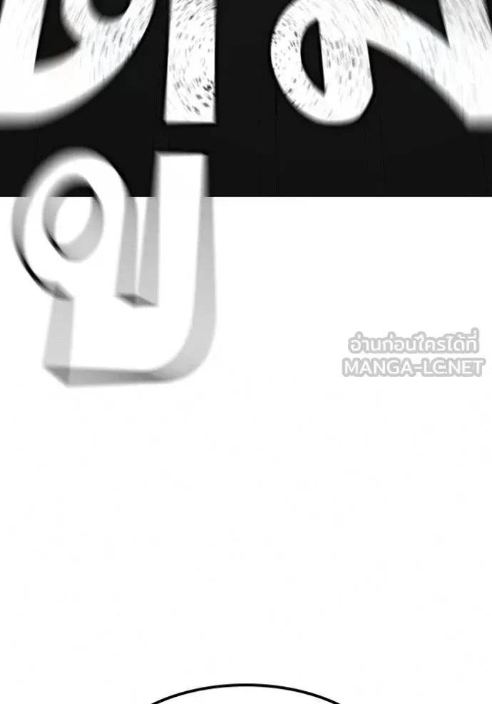 Reality Quest ตอนที่ 179 หน้า 91