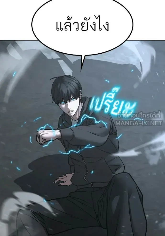 Reality Quest ตอนที่ 179 หน้า 92