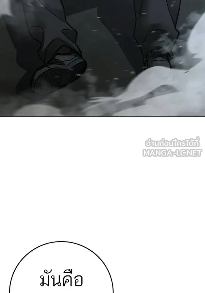 Reality Quest ตอนที่ 179 หน้า 93