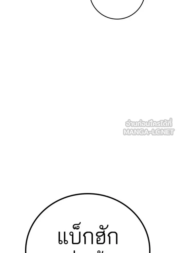 Reality Quest ตอนที่ 179 หน้า 95