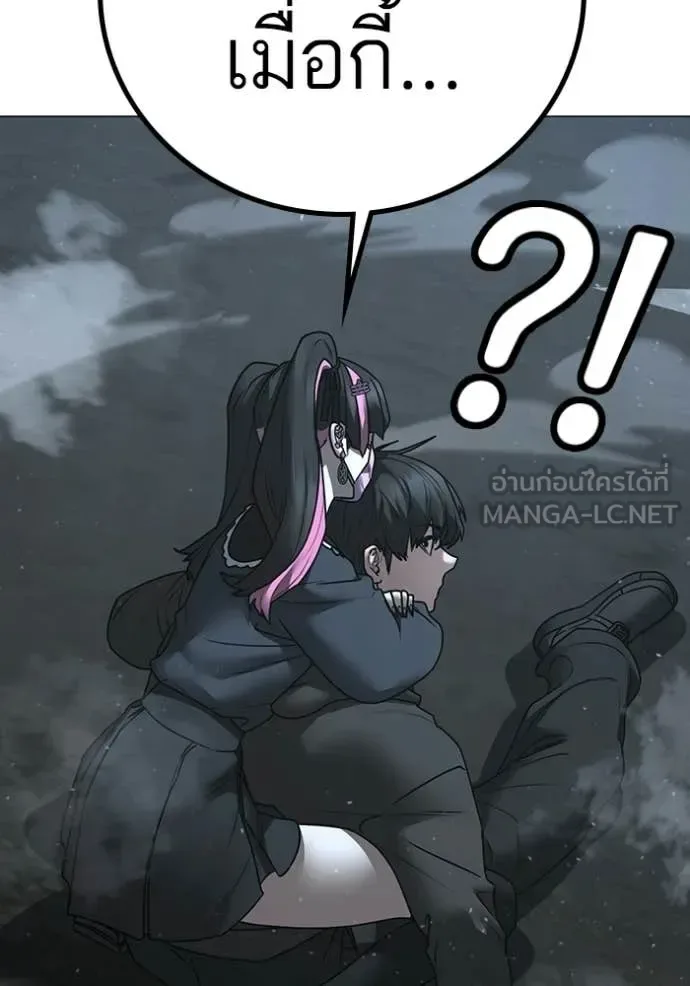 Reality Quest ตอนที่ 179 หน้า 96
