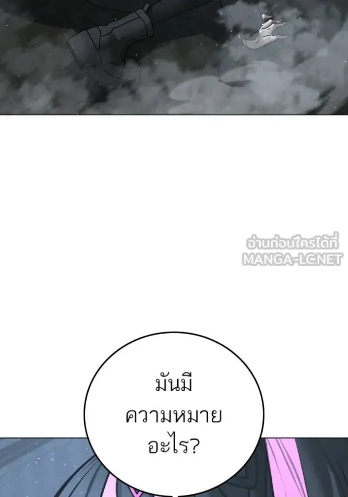 Reality Quest ตอนที่ 179 หน้า 97