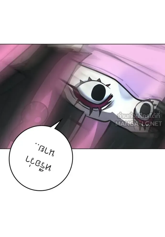 Reality Quest ตอนที่ 179 หน้า 99
