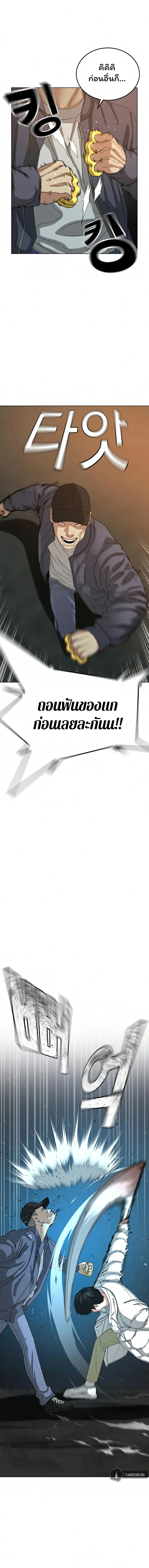 Reality Quest ตอนที่ 18 หน้า 15