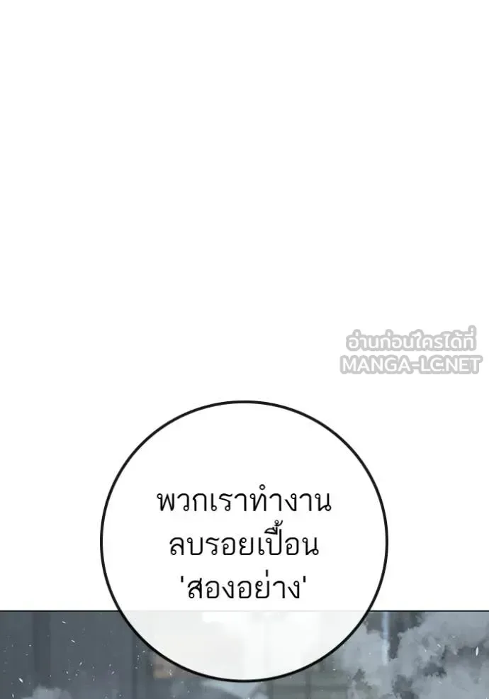 Reality Quest ตอนที่ 180 หน้า 10
