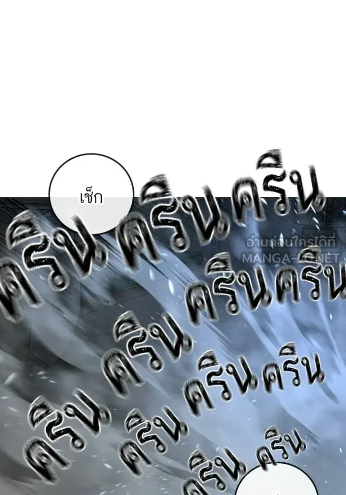 Reality Quest ตอนที่ 180 หน้า 101