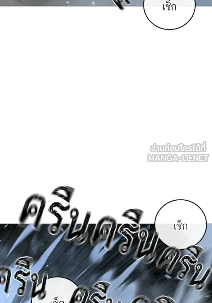 Reality Quest ตอนที่ 180 หน้า 102