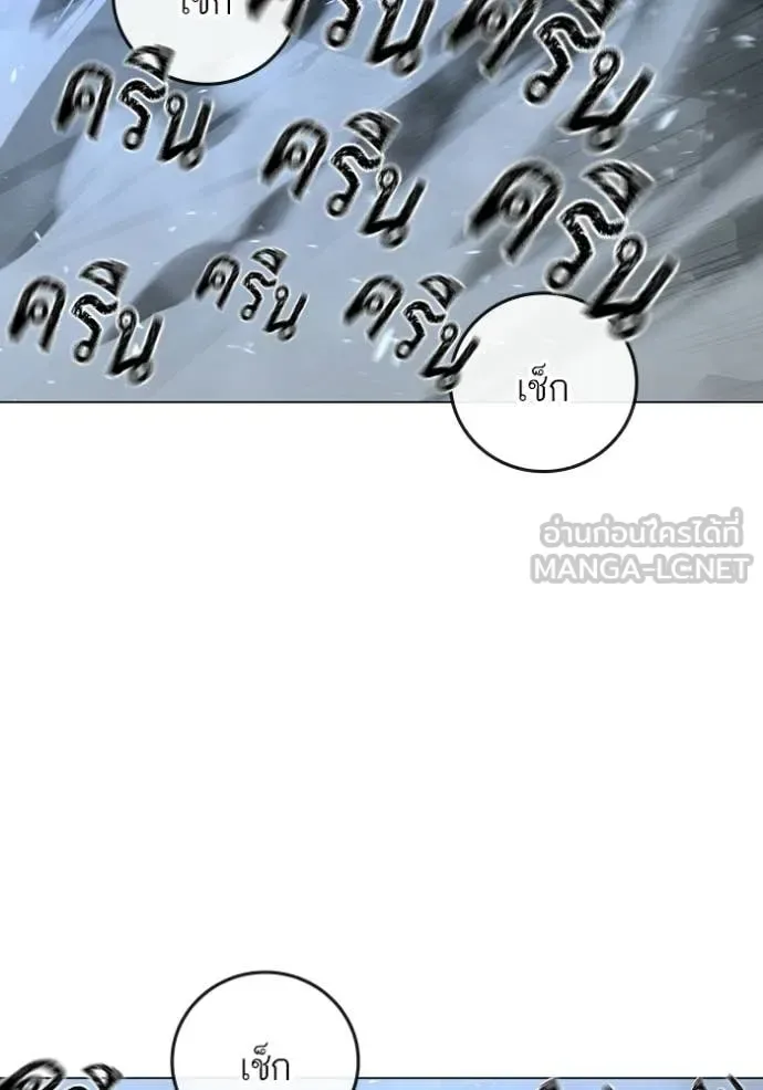 Reality Quest ตอนที่ 180 หน้า 103