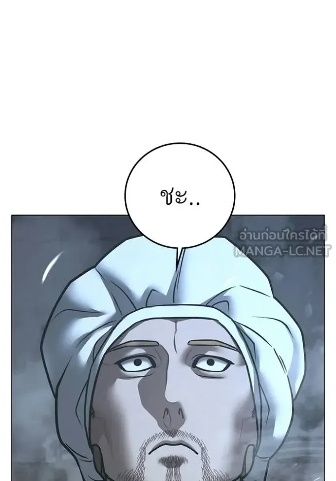 Reality Quest ตอนที่ 180 หน้า 105