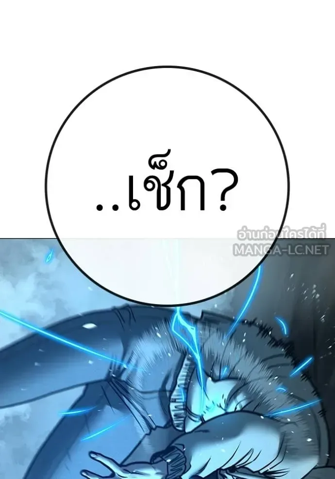 Reality Quest ตอนที่ 180 หน้า 107