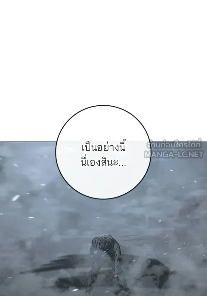 Reality Quest ตอนที่ 180 หน้า 116