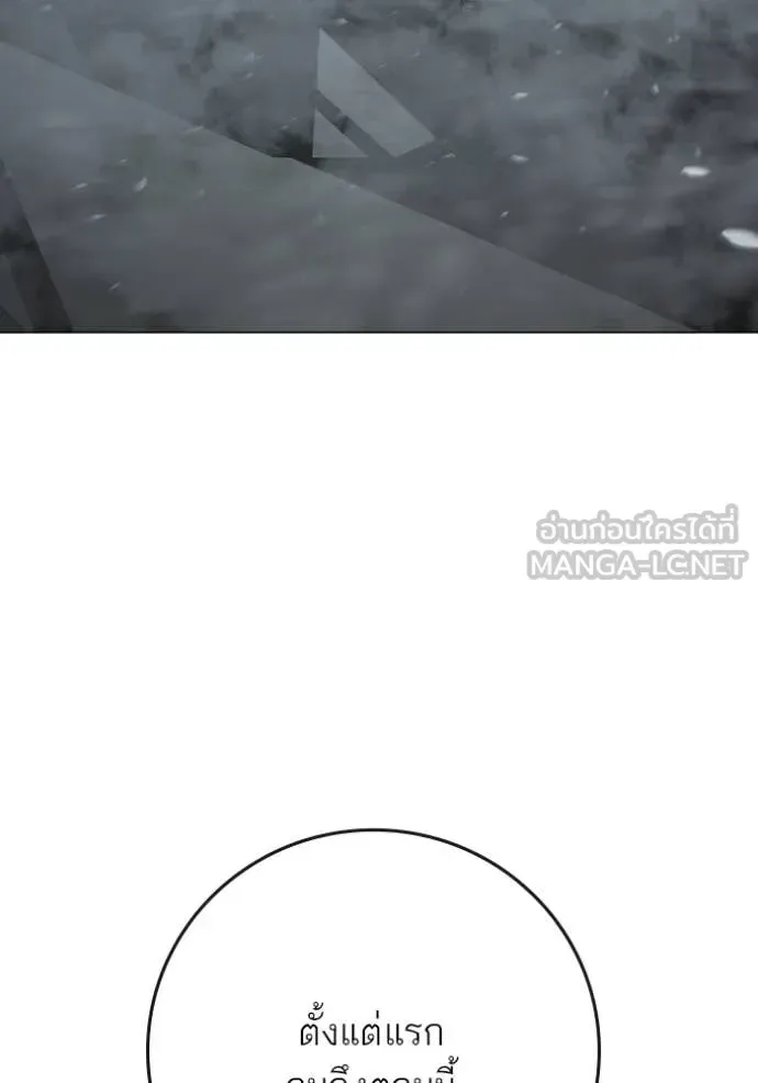 Reality Quest ตอนที่ 180 หน้า 117