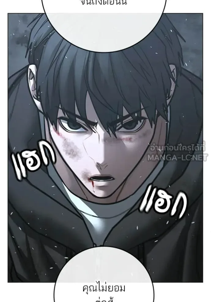 Reality Quest ตอนที่ 180 หน้า 118