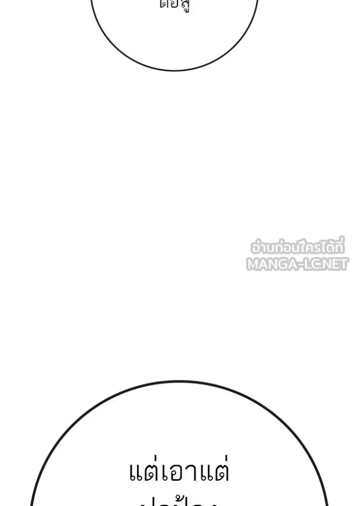 Reality Quest ตอนที่ 180 หน้า 119