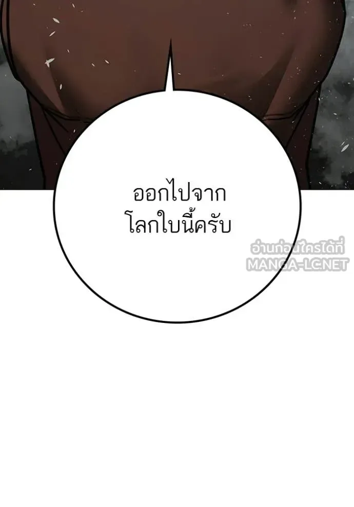 Reality Quest ตอนที่ 180 หน้า 12
