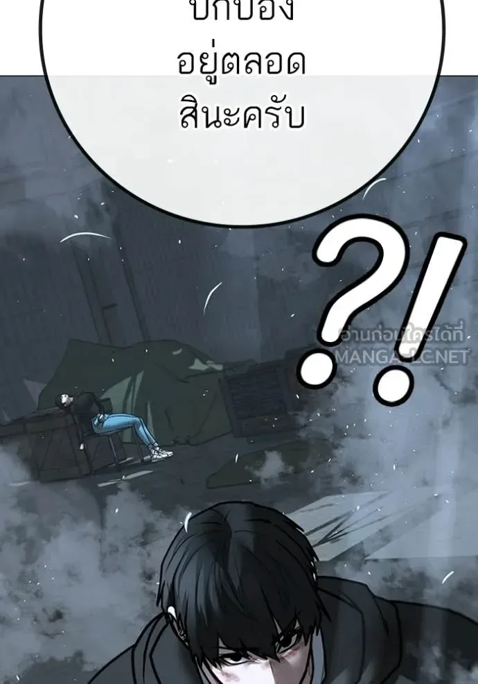 Reality Quest ตอนที่ 180 หน้า 120